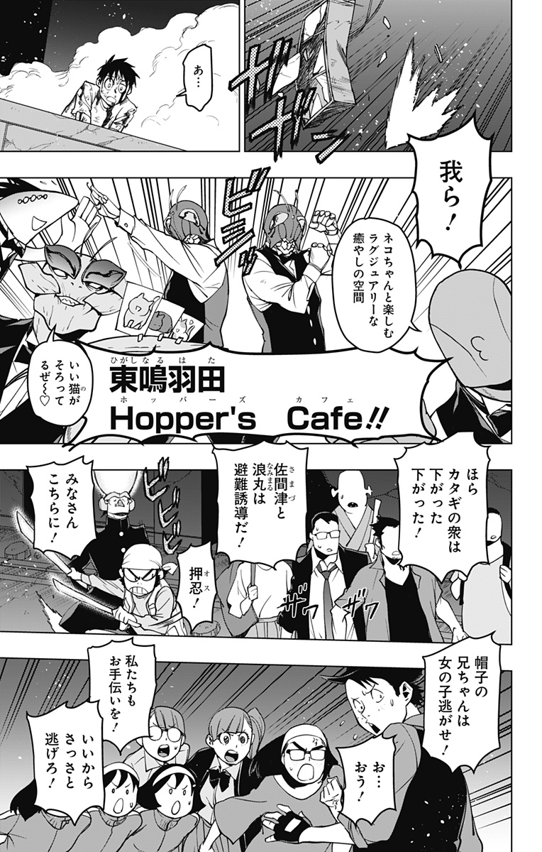 ヴィジランテ-僕のヒーローアカデミアILLEGALS- 第120話 - Page 13