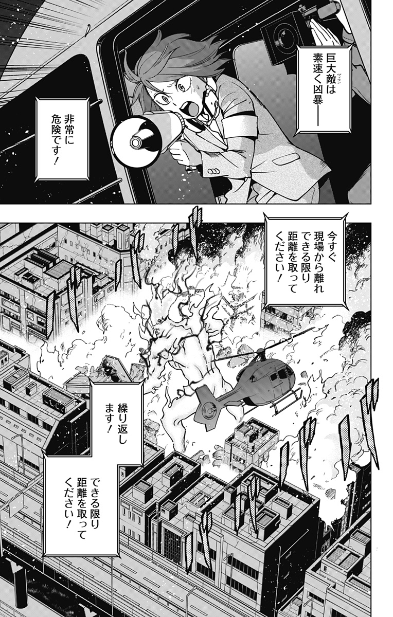 ヴィジランテ-僕のヒーローアカデミアILLEGALS- 第120話 - Page 15