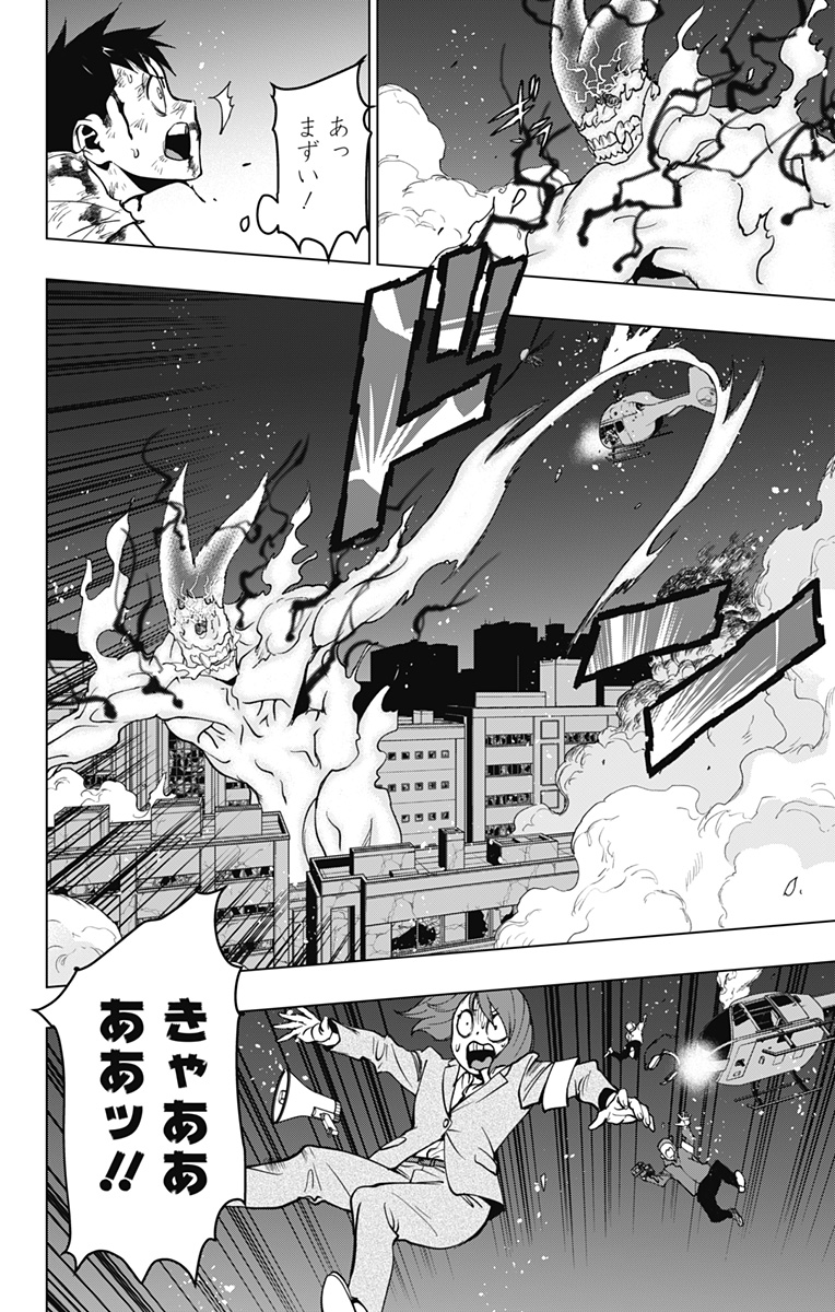 ヴィジランテ-僕のヒーローアカデミアILLEGALS- 第120話 - Page 16