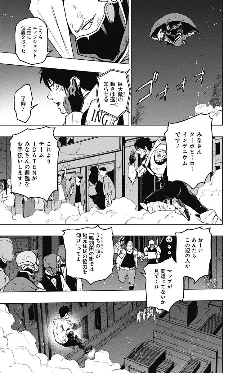 ヴィジランテ-僕のヒーローアカデミアILLEGALS- 第121話 - Page 3