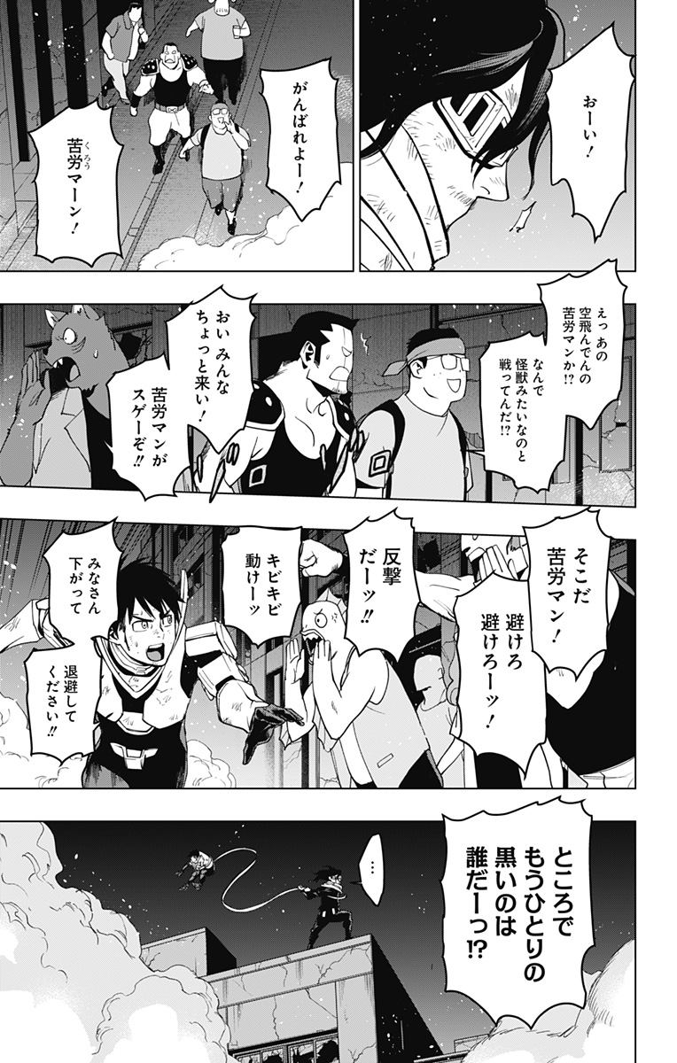ヴィジランテ-僕のヒーローアカデミアILLEGALS- 第121話 - Page 9