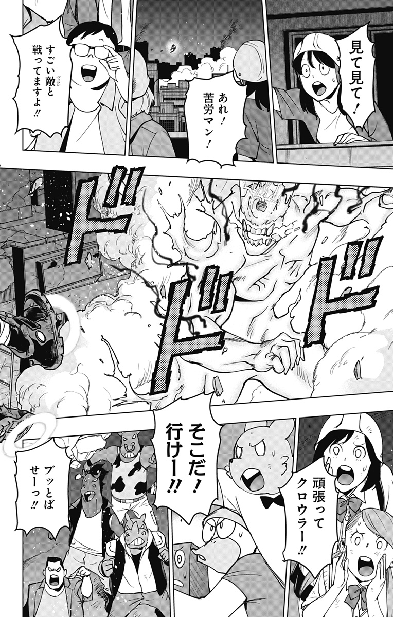 ヴィジランテ-僕のヒーローアカデミアILLEGALS- 第121話 - Page 10