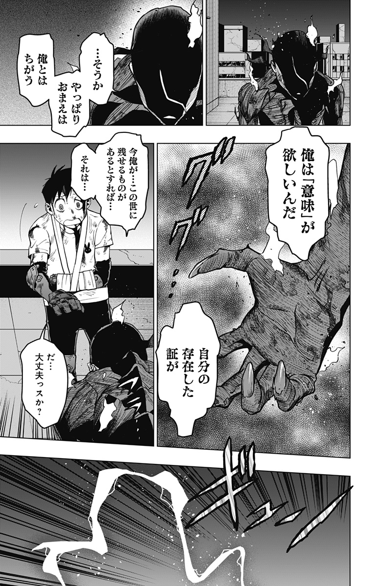 ヴィジランテ-僕のヒーローアカデミアILLEGALS- 第123話 - Page 11