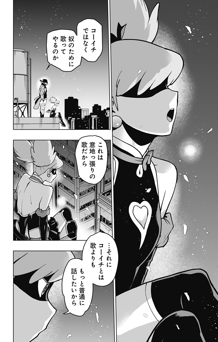 ヴィジランテ-僕のヒーローアカデミアILLEGALS- 第123話 - Page 16