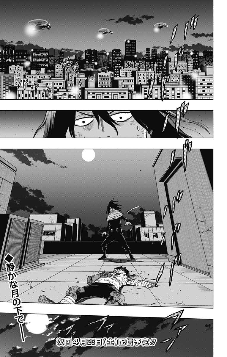 ヴィジランテ-僕のヒーローアカデミアILLEGALS- 第123話 - Page 21