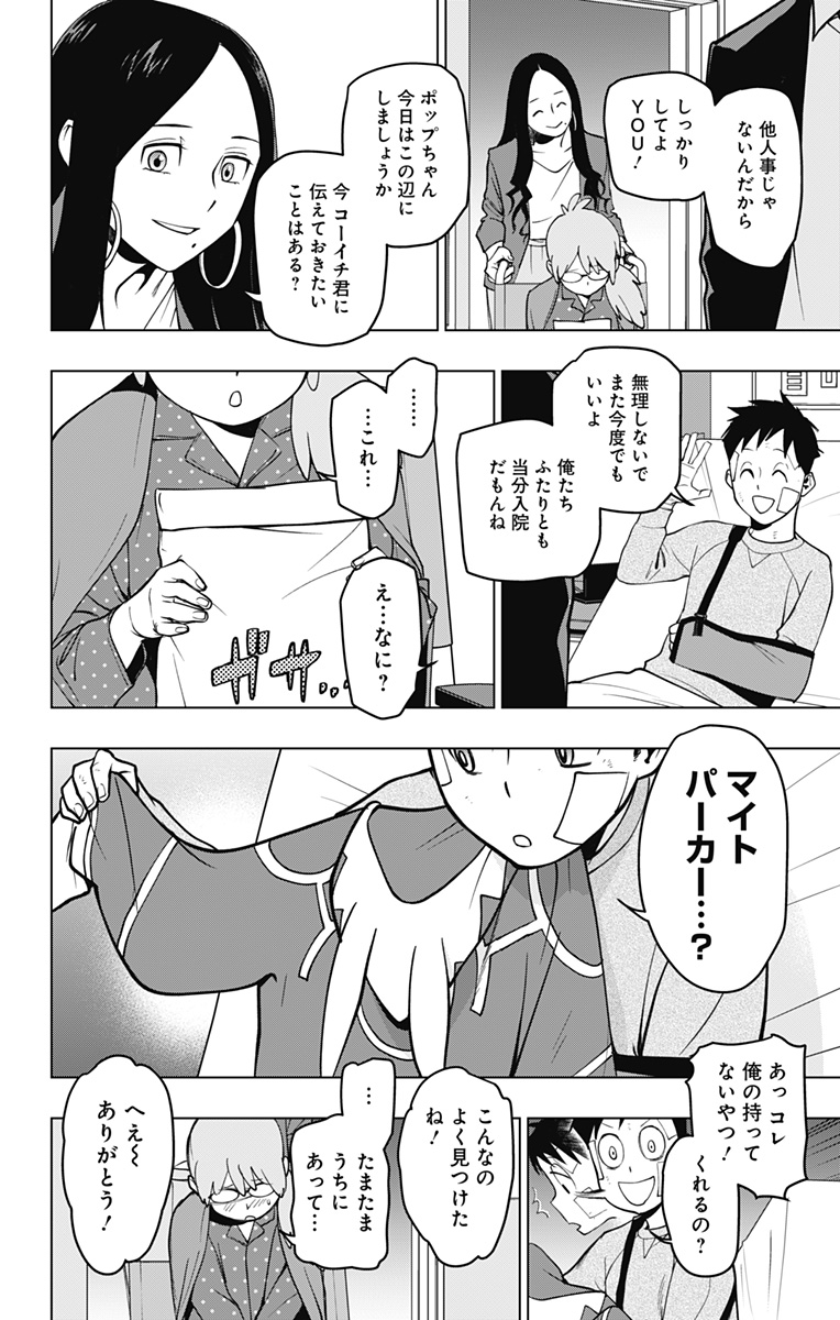 ヴィジランテ-僕のヒーローアカデミアILLEGALS- 第124話 - Page 11