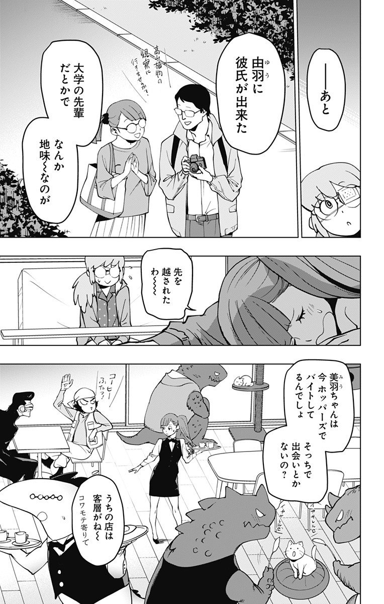 ヴィジランテ-僕のヒーローアカデミアILLEGALS- 第125話 - Page 6