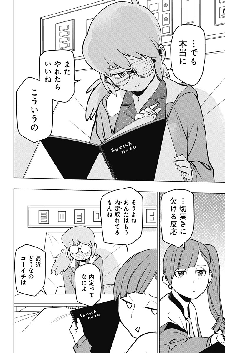 ヴィジランテ-僕のヒーローアカデミアILLEGALS- 第125話 - Page 11