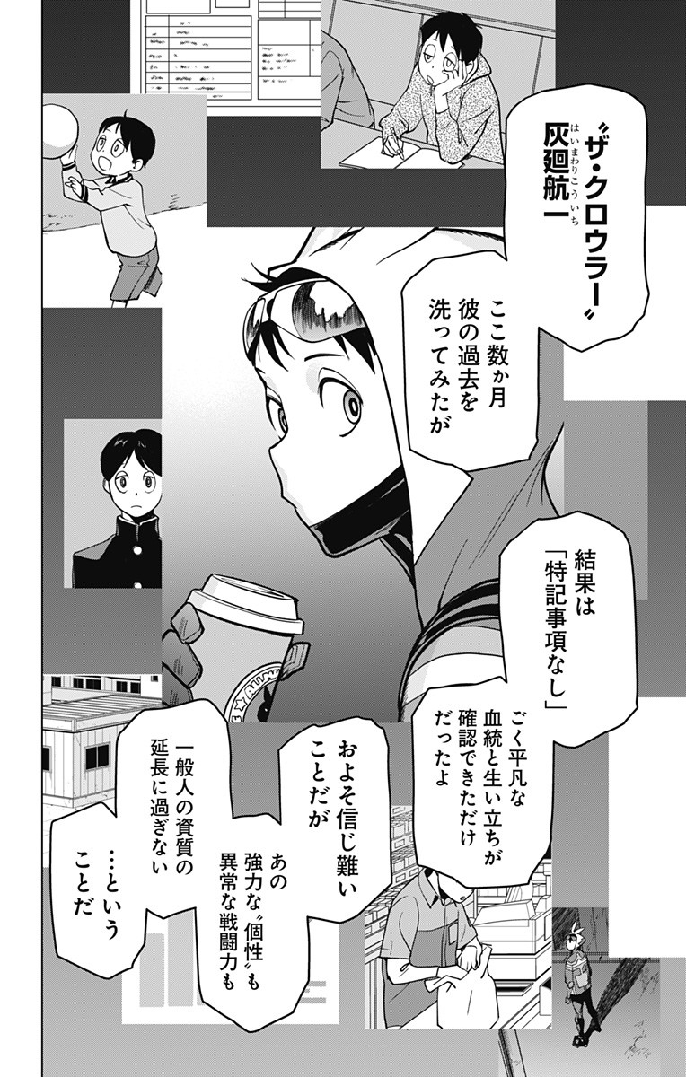 ヴィジランテ-僕のヒーローアカデミアILLEGALS- 第125話 - Page 13