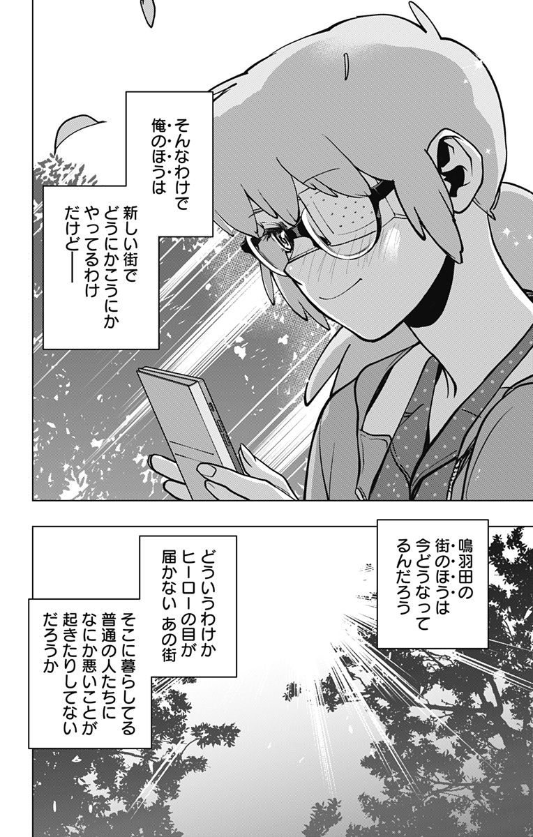 ヴィジランテ-僕のヒーローアカデミアILLEGALS- 第126話 - Page 18