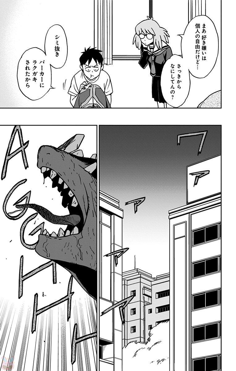 ヴィジランテ-僕のヒーローアカデミアILLEGALS- 第14話 - Page 9