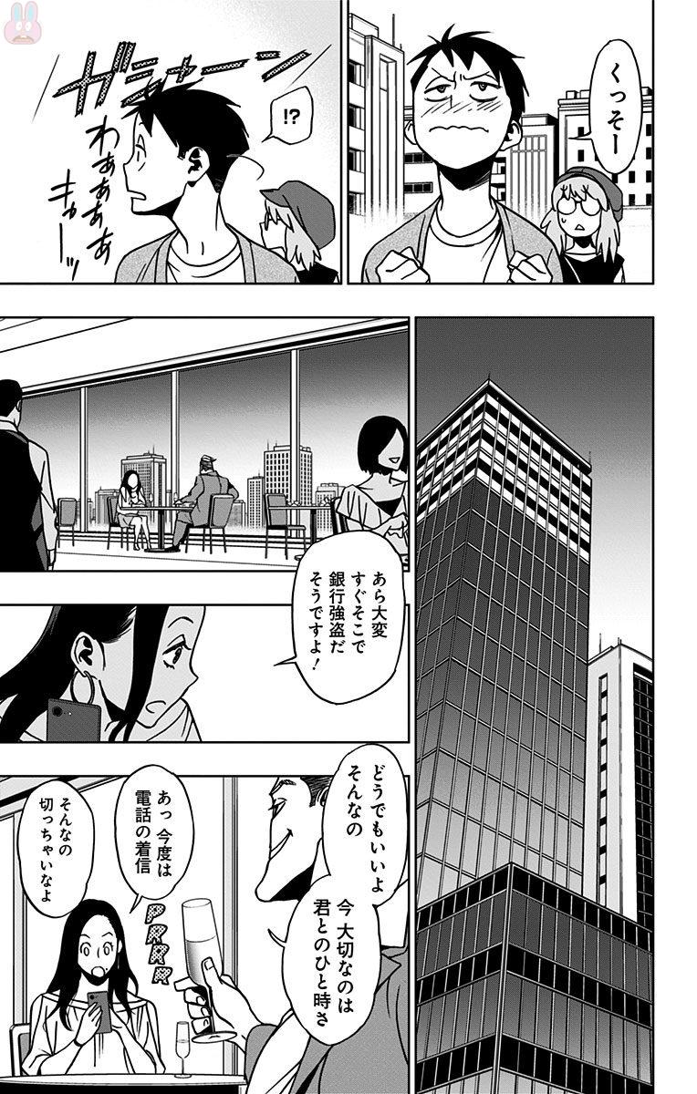 ヴィジランテ-僕のヒーローアカデミアILLEGALS- 第15話 - Page 15