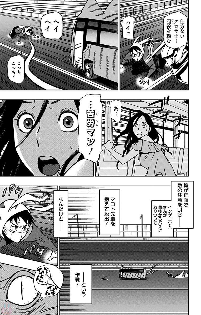 ヴィジランテ-僕のヒーローアカデミアILLEGALS- 第18話 - Page 5