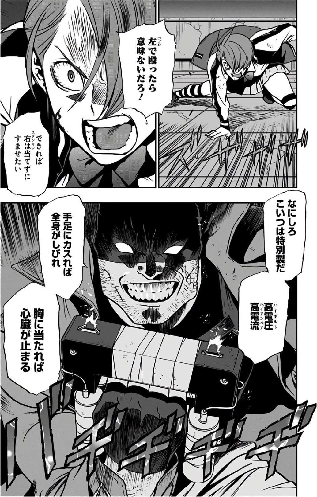 ヴィジランテ-僕のヒーローアカデミアILLEGALS- 第23話 - Page 5