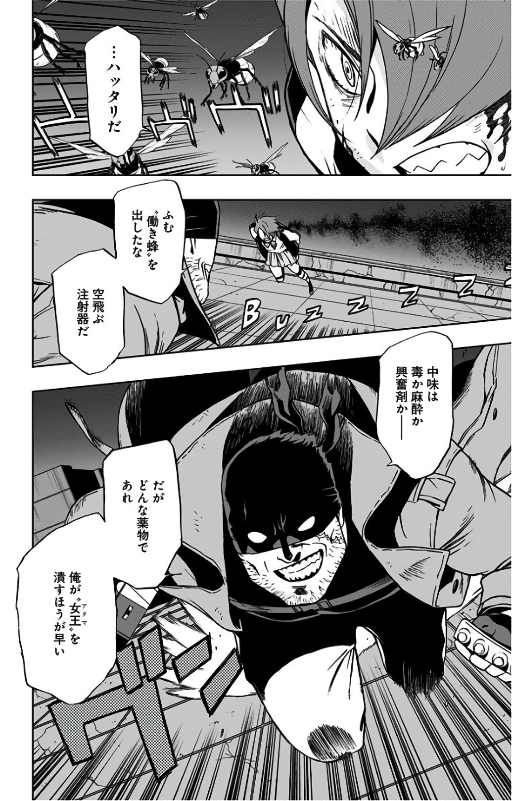 ヴィジランテ-僕のヒーローアカデミアILLEGALS- 第23話 - Page 6