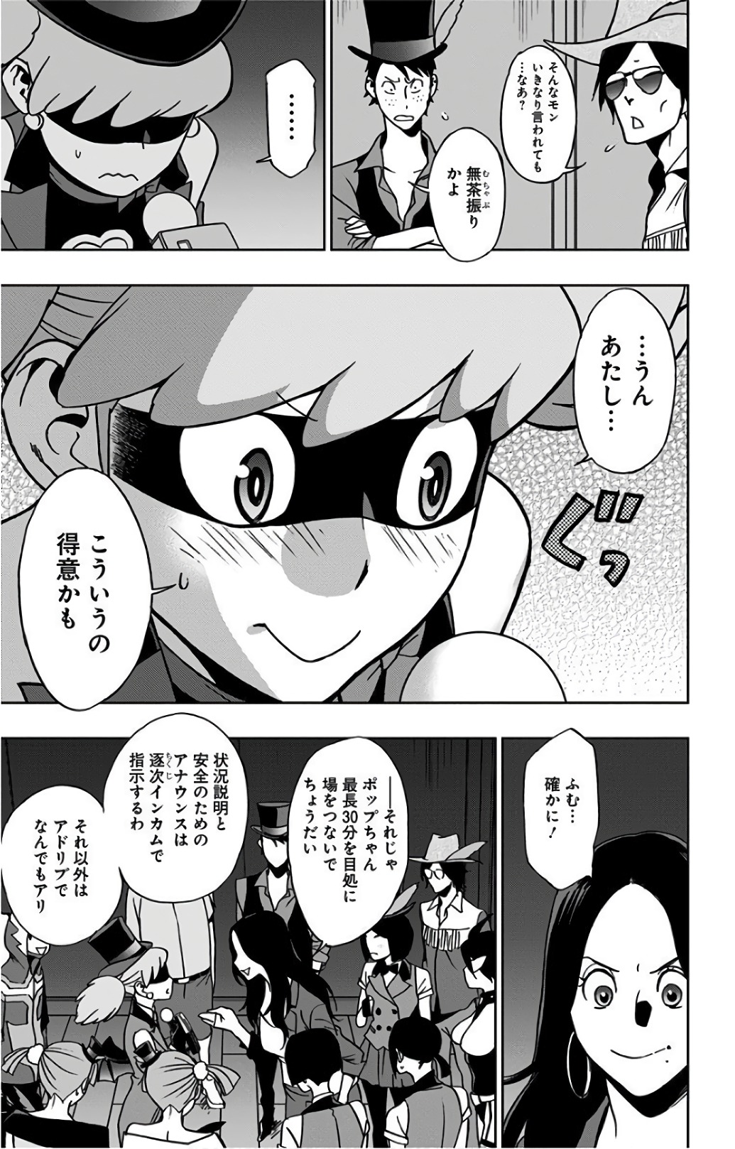 ヴィジランテ-僕のヒーローアカデミアILLEGALS- 第23話 - Page 19