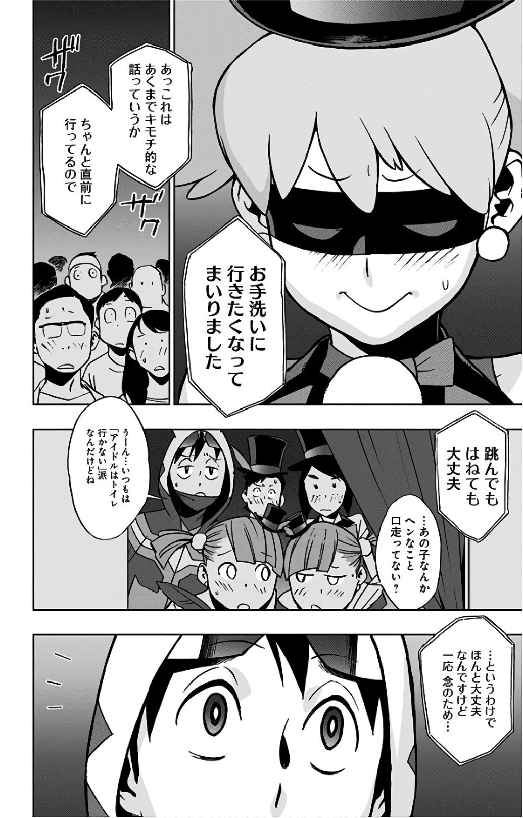 ヴィジランテ-僕のヒーローアカデミアILLEGALS- 第24話 - Page 8