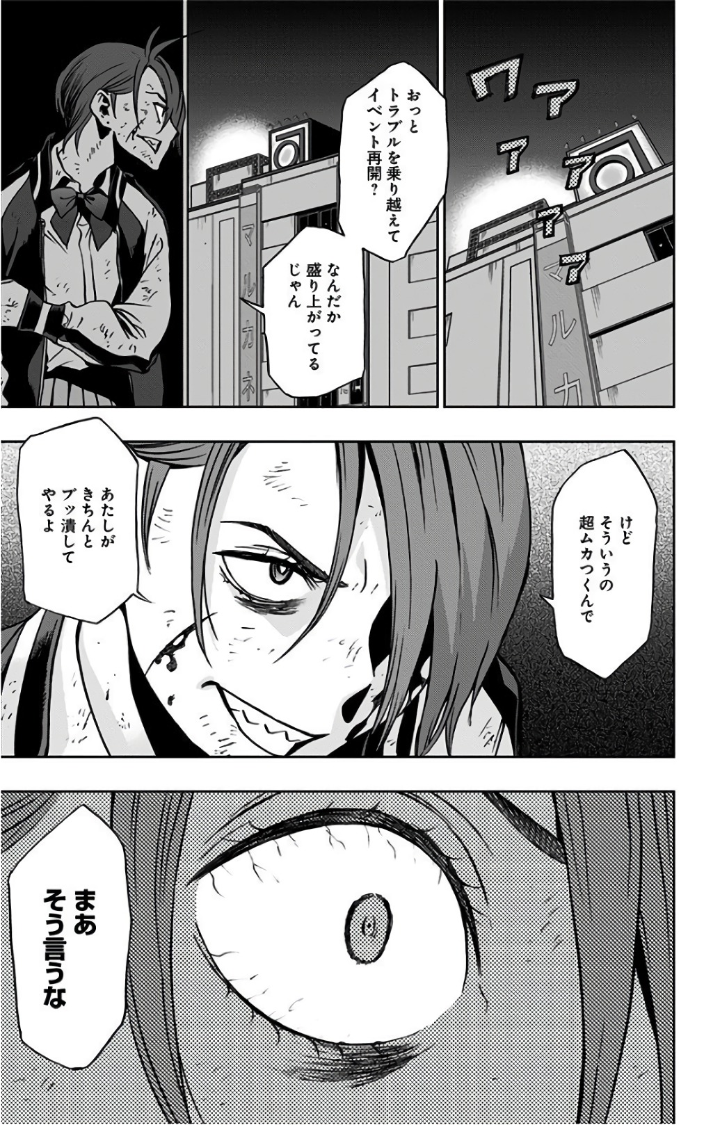 ヴィジランテ-僕のヒーローアカデミアILLEGALS- 第25話 - Page 11