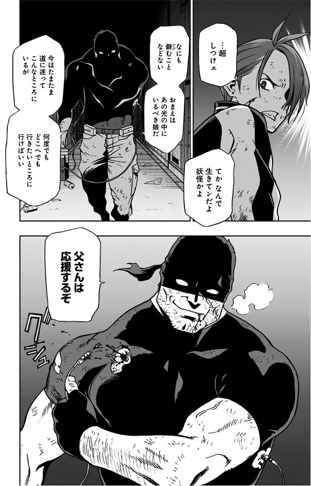 ヴィジランテ-僕のヒーローアカデミアILLEGALS- 第25話 - Page 12