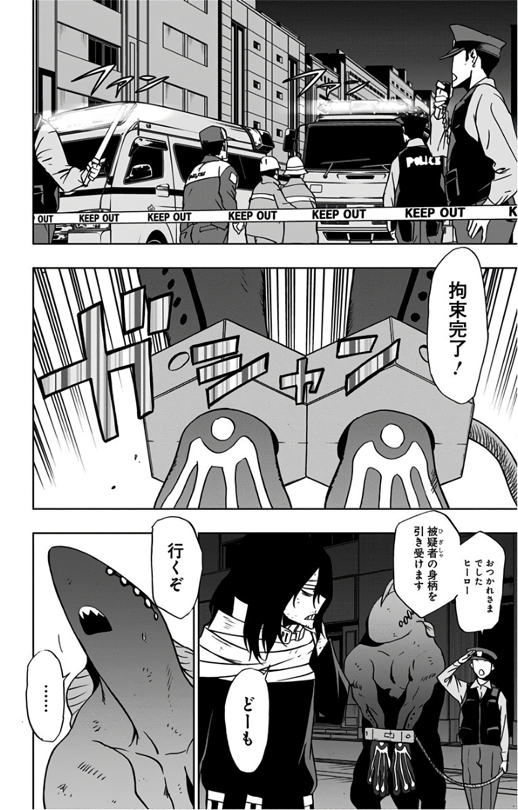 ヴィジランテ-僕のヒーローアカデミアILLEGALS- 第26話 - Page 12