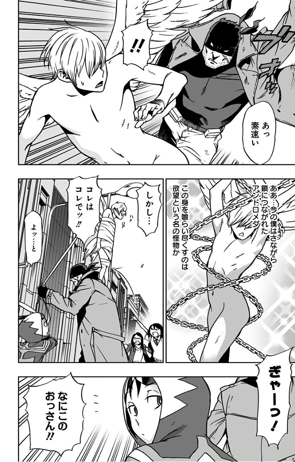 ヴィジランテ-僕のヒーローアカデミアILLEGALS- 第27話 - Page 16