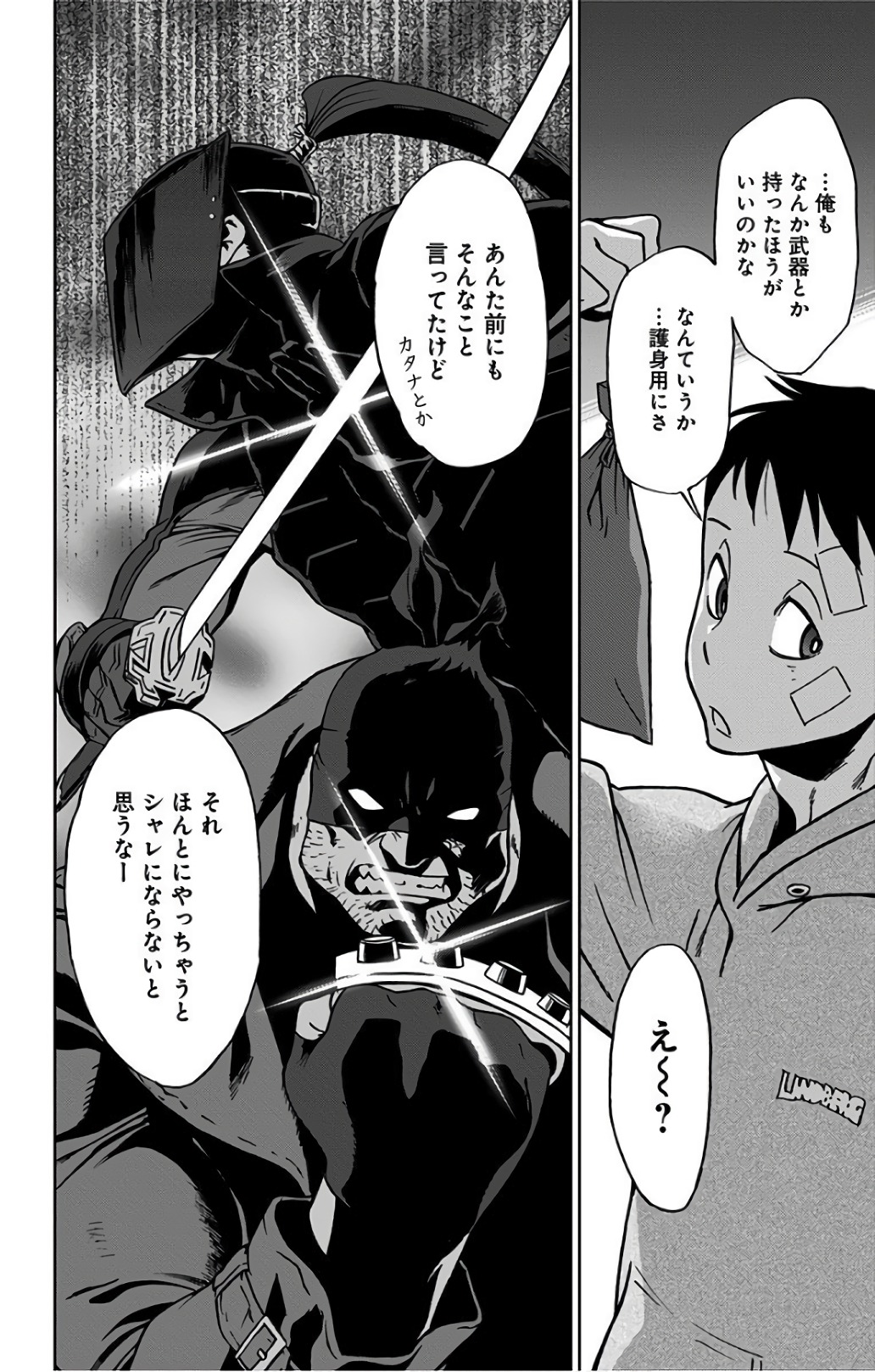 ヴィジランテ-僕のヒーローアカデミアILLEGALS- 第29話 - Page 18