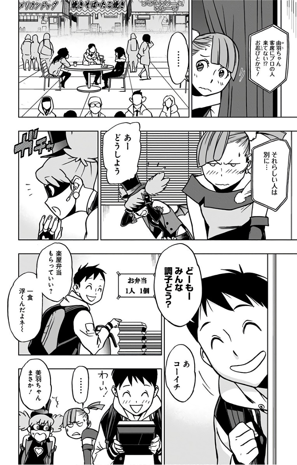 ヴィジランテ-僕のヒーローアカデミアILLEGALS- 第30話 - Page 10