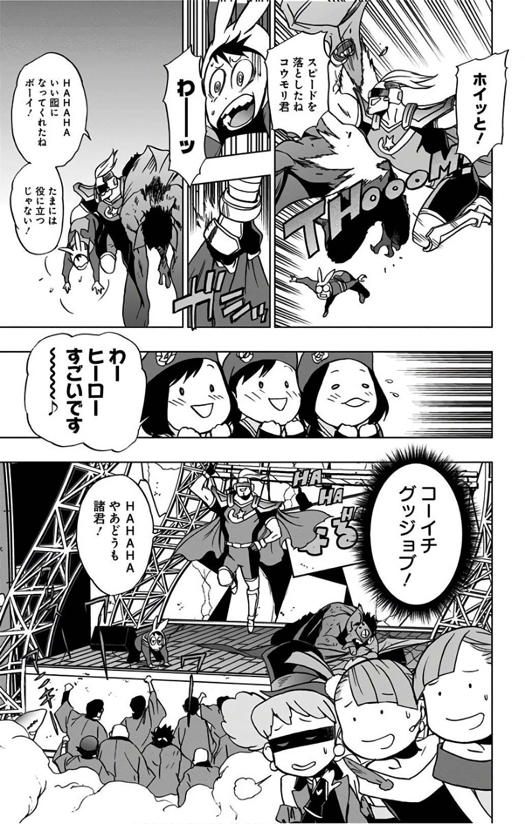 ヴィジランテ-僕のヒーローアカデミアILLEGALS- 第30話 - Page 21