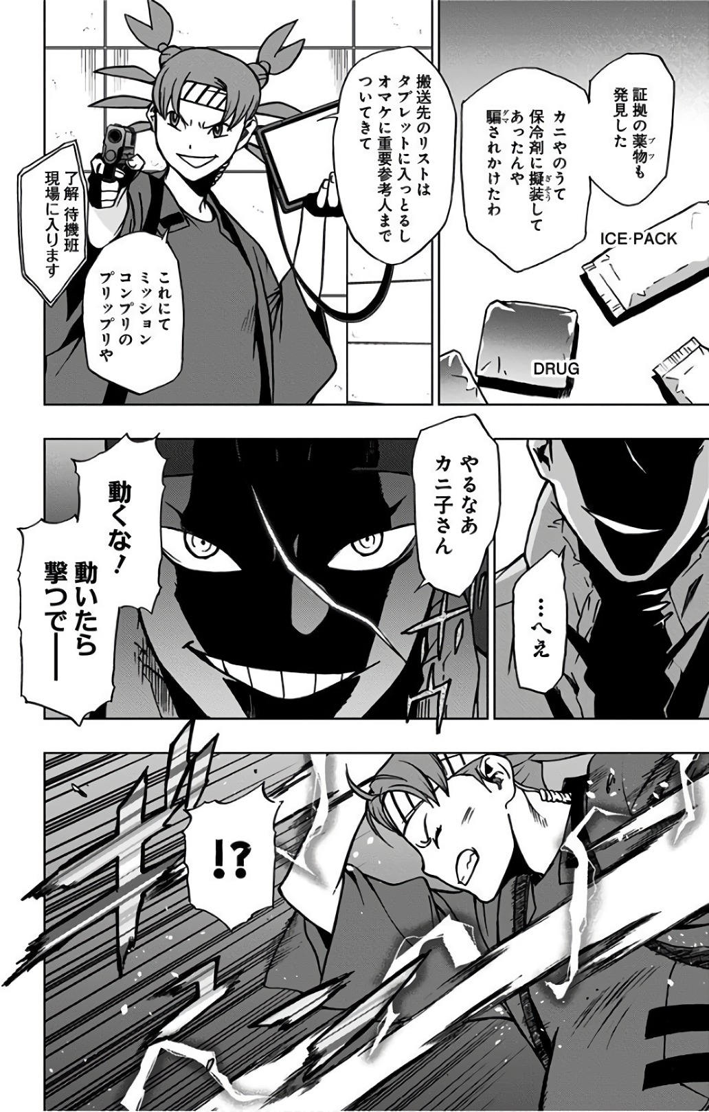 ヴィジランテ-僕のヒーローアカデミアILLEGALS- 第33話 - Page 12