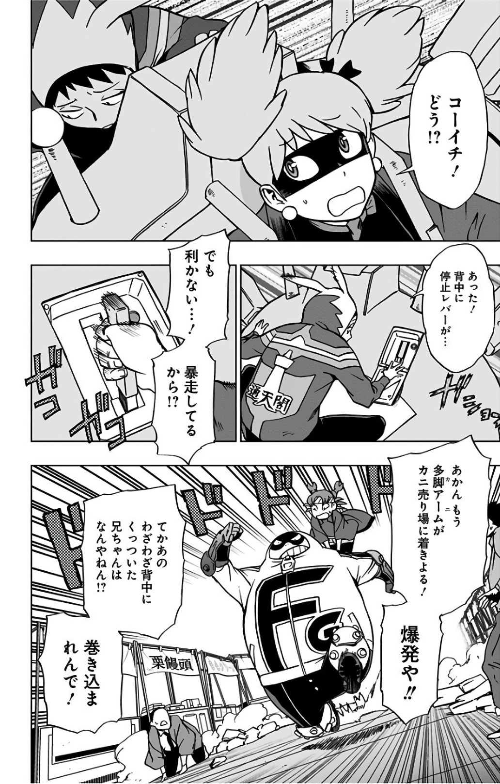 ヴィジランテ-僕のヒーローアカデミアILLEGALS- 第35話 - Page 8