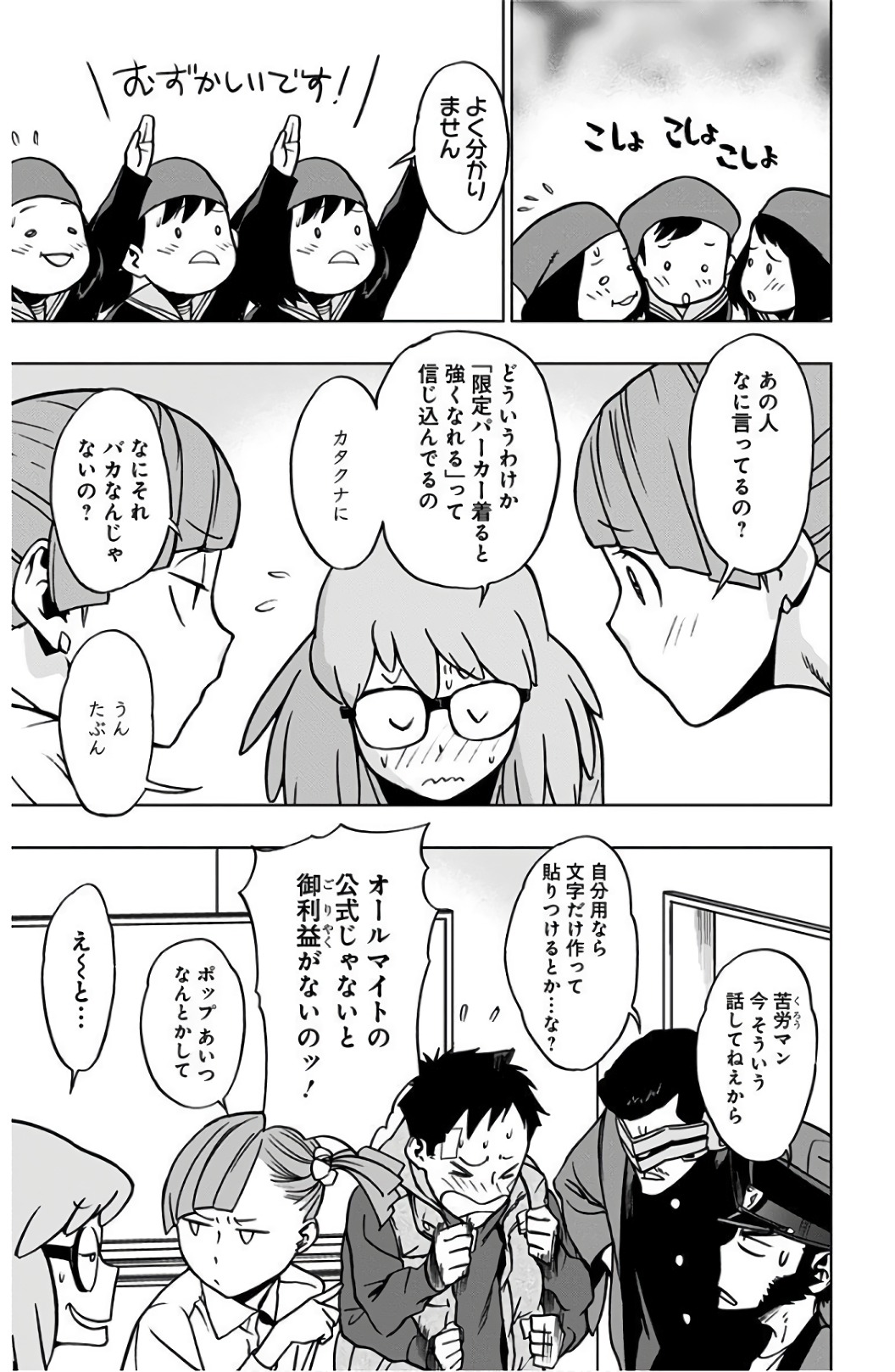 ヴィジランテ-僕のヒーローアカデミアILLEGALS- 第36話 - Page 11