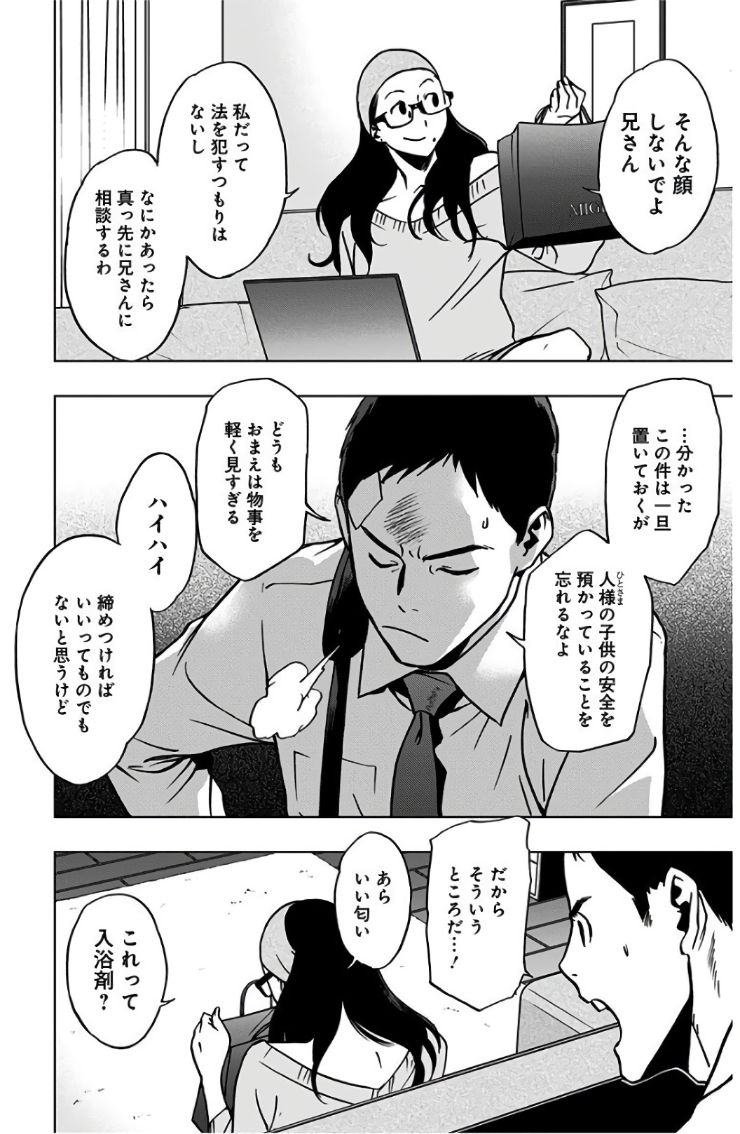 ヴィジランテ-僕のヒーローアカデミアILLEGALS- 第37話 - Page 12