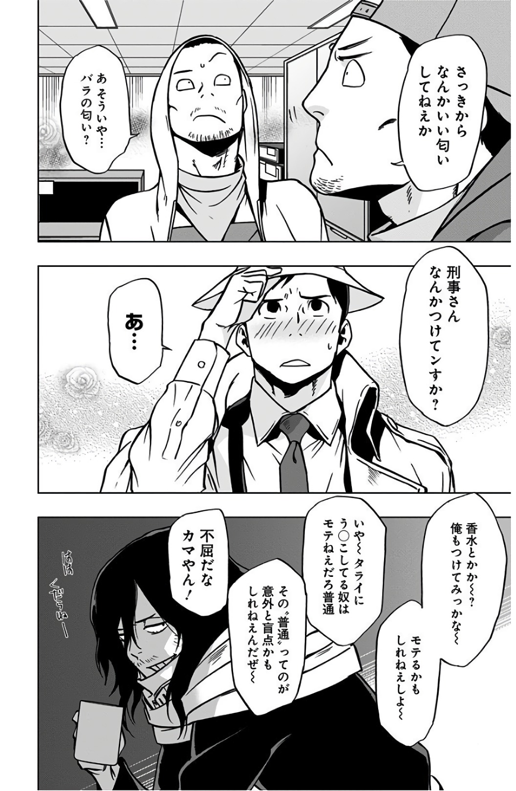 ヴィジランテ-僕のヒーローアカデミアILLEGALS- 第37話 - Page 18