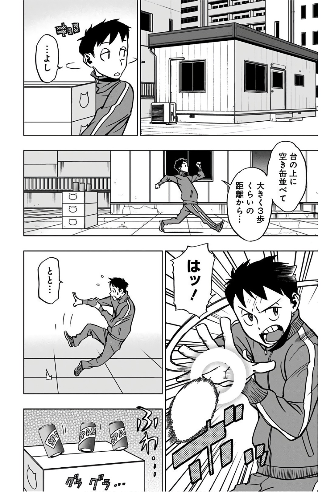 ヴィジランテ-僕のヒーローアカデミアILLEGALS- 第39話 - Page 2