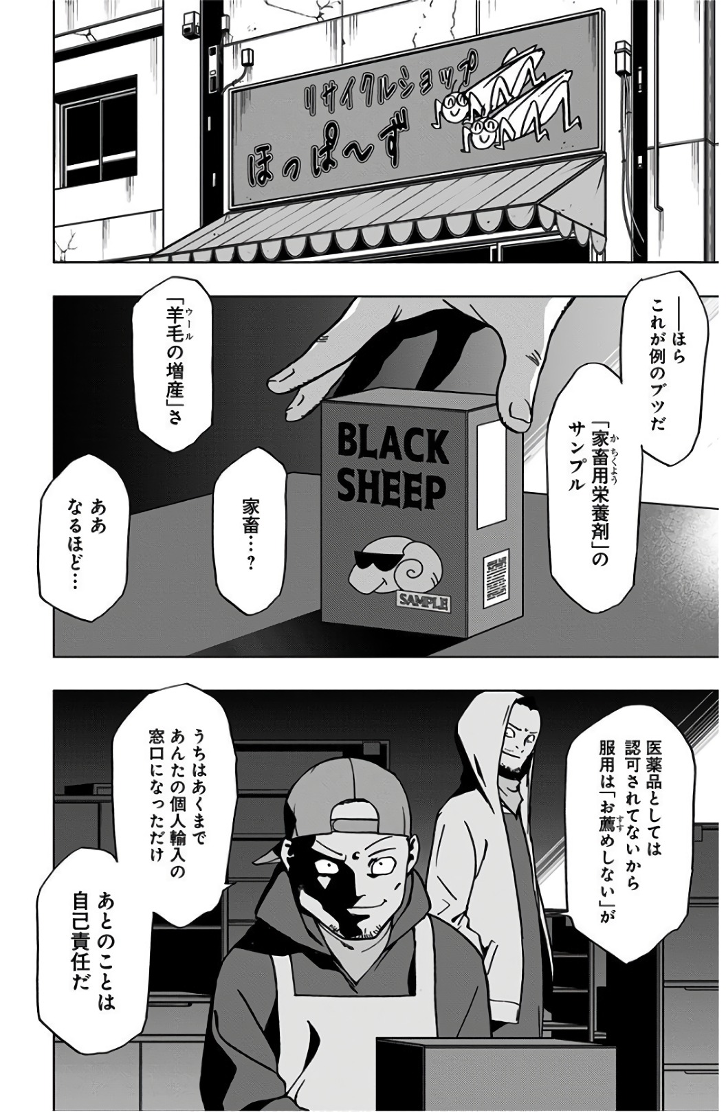 ヴィジランテ-僕のヒーローアカデミアILLEGALS- 第39話 - Page 10