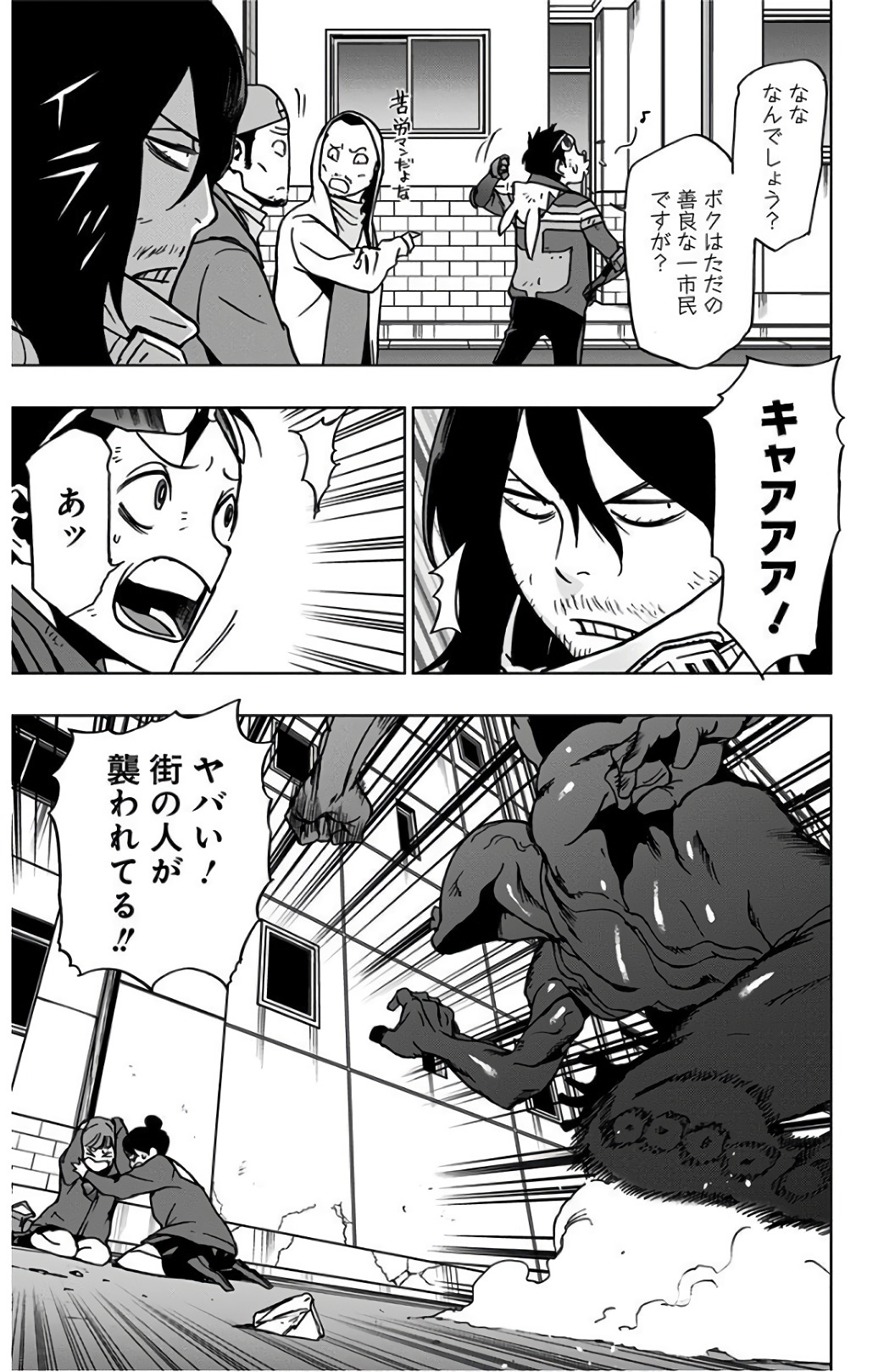 ヴィジランテ-僕のヒーローアカデミアILLEGALS- 第39話 - Page 15