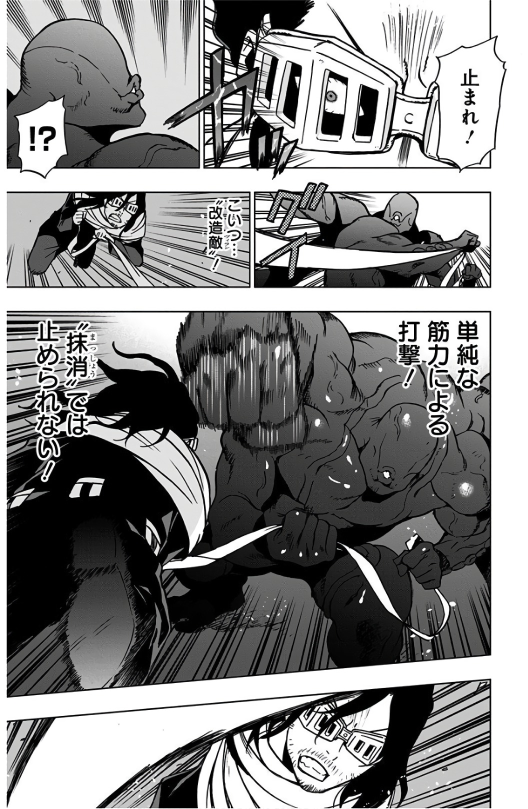 ヴィジランテ-僕のヒーローアカデミアILLEGALS- 第39話 - Page 17