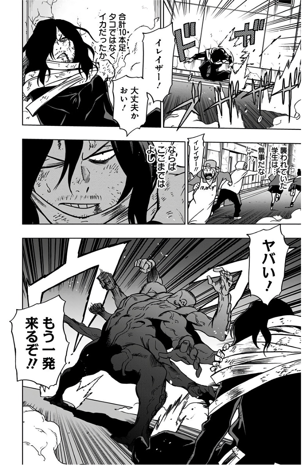 ヴィジランテ-僕のヒーローアカデミアILLEGALS- 第39話 - Page 20