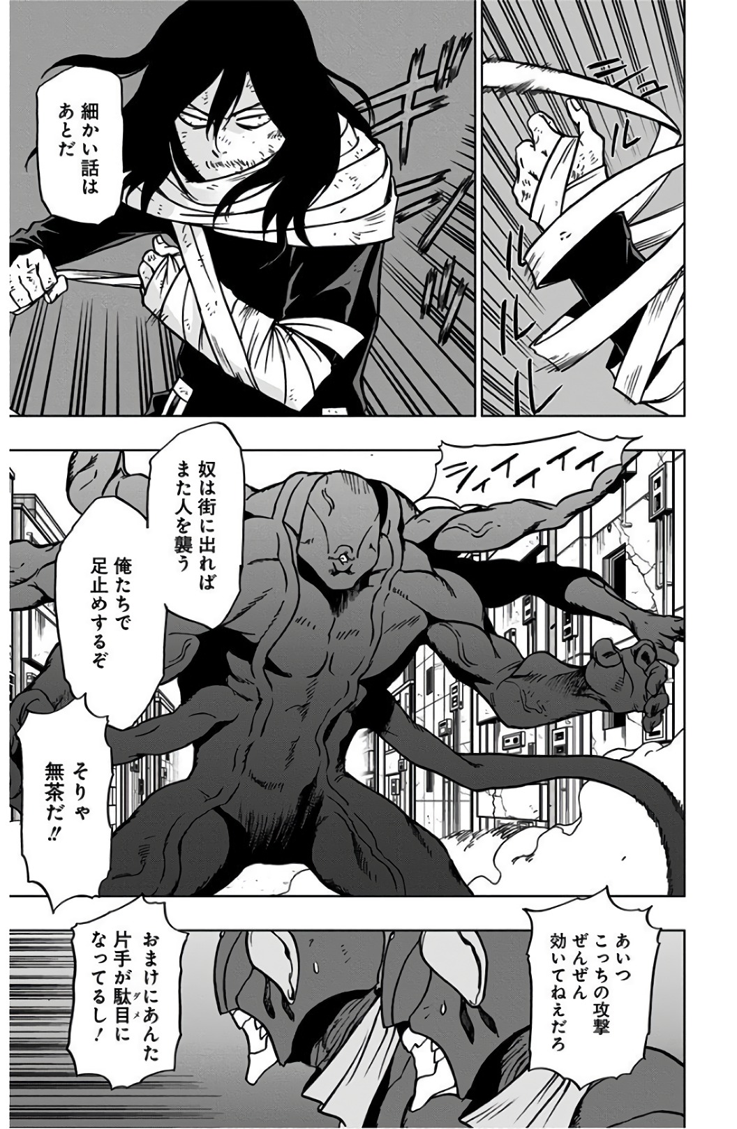 ヴィジランテ-僕のヒーローアカデミアILLEGALS- 第40話 - Page 7