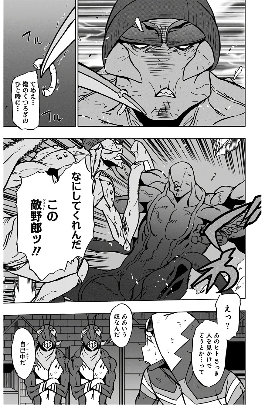 ヴィジランテ-僕のヒーローアカデミアILLEGALS- 第40話 - Page 15