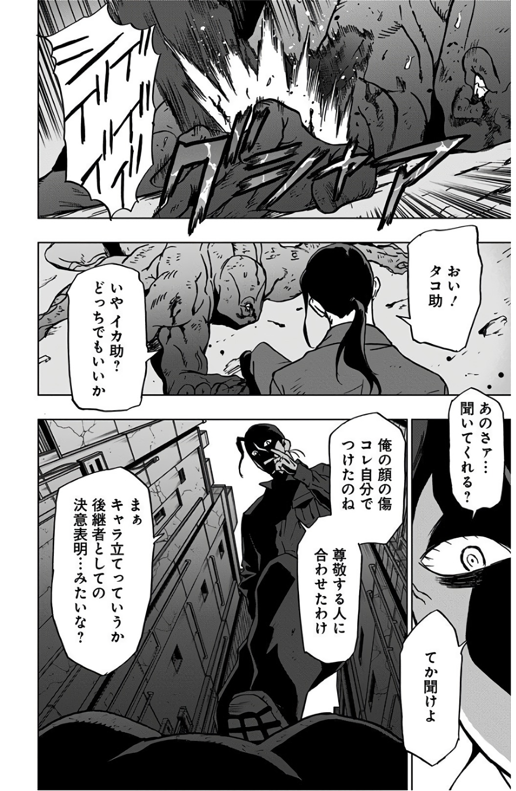 ヴィジランテ-僕のヒーローアカデミアILLEGALS- 第41話 - Page 14