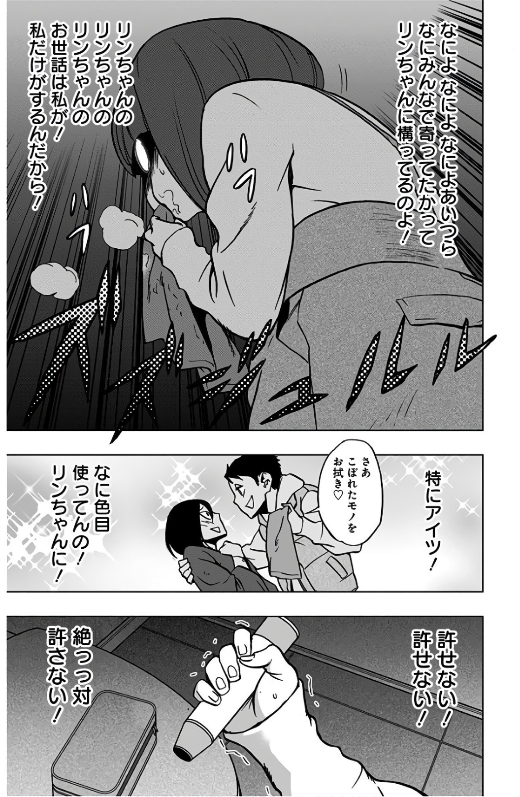 ヴィジランテ-僕のヒーローアカデミアILLEGALS- 第42話 - Page 19