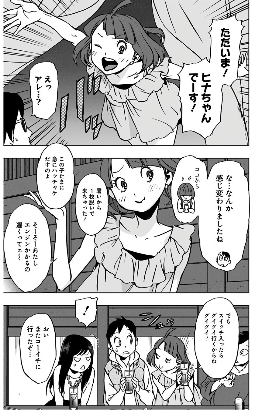 ヴィジランテ-僕のヒーローアカデミアILLEGALS- 第43話 - Page 5