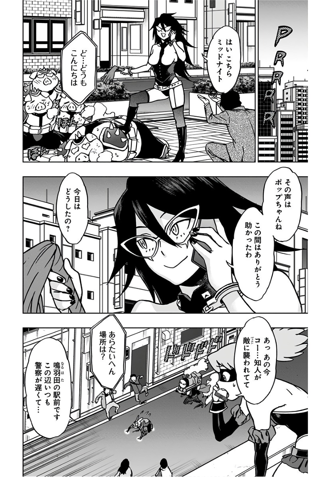 ヴィジランテ-僕のヒーローアカデミアILLEGALS- 第44話 - Page 2