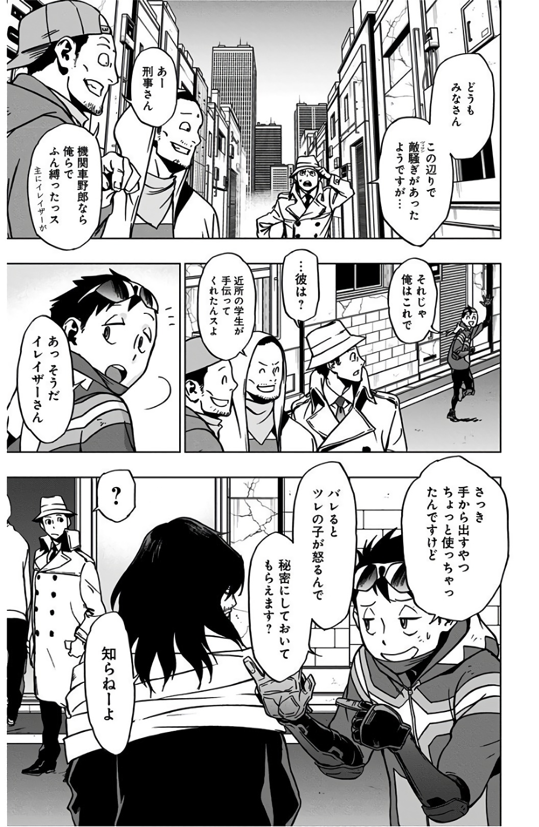 ヴィジランテ-僕のヒーローアカデミアILLEGALS- 第44話 - Page 7