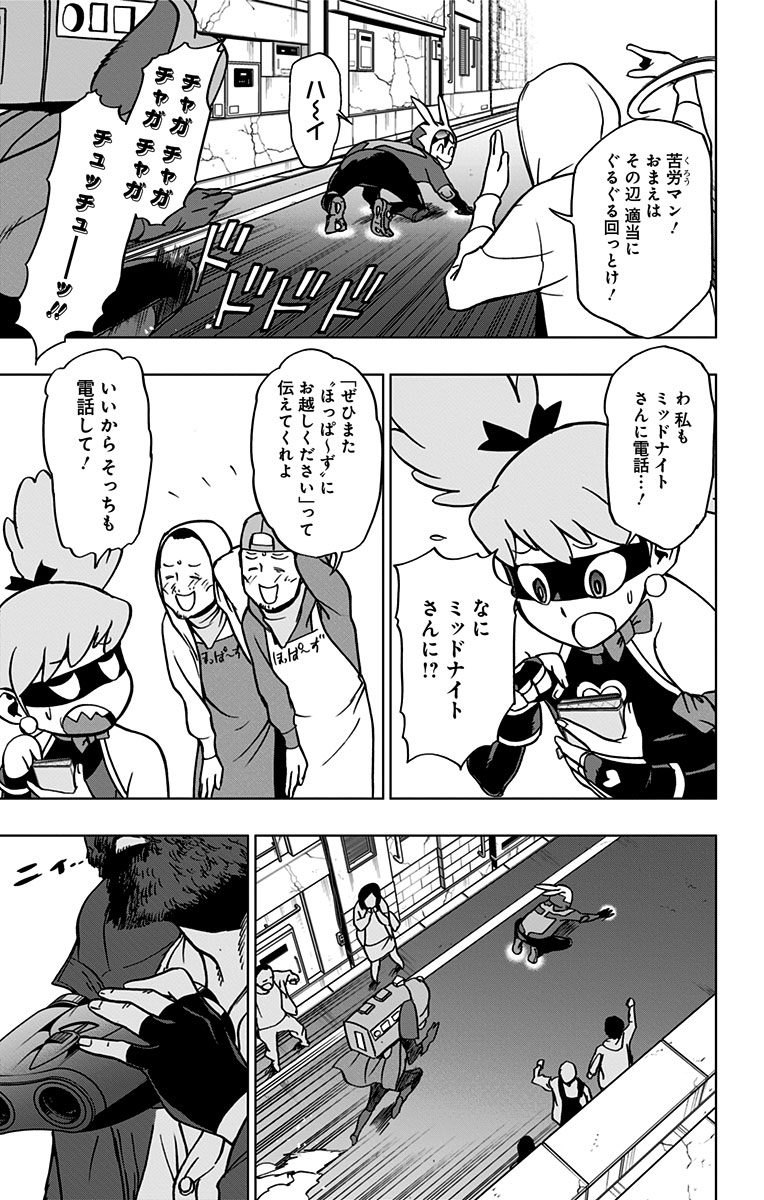 ヴィジランテ-僕のヒーローアカデミアILLEGALS- 第45話 - Page 17