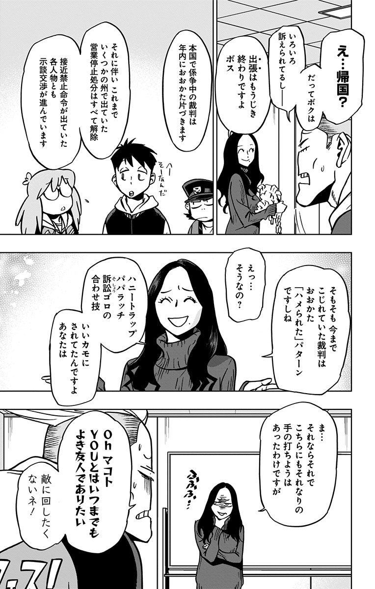 ヴィジランテ-僕のヒーローアカデミアILLEGALS- 第46話 - Page 9