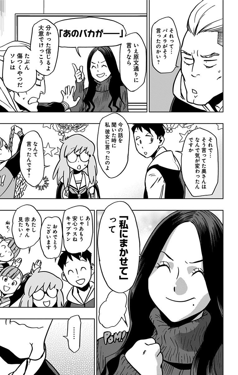 ヴィジランテ-僕のヒーローアカデミアILLEGALS- 第46話 - Page 11