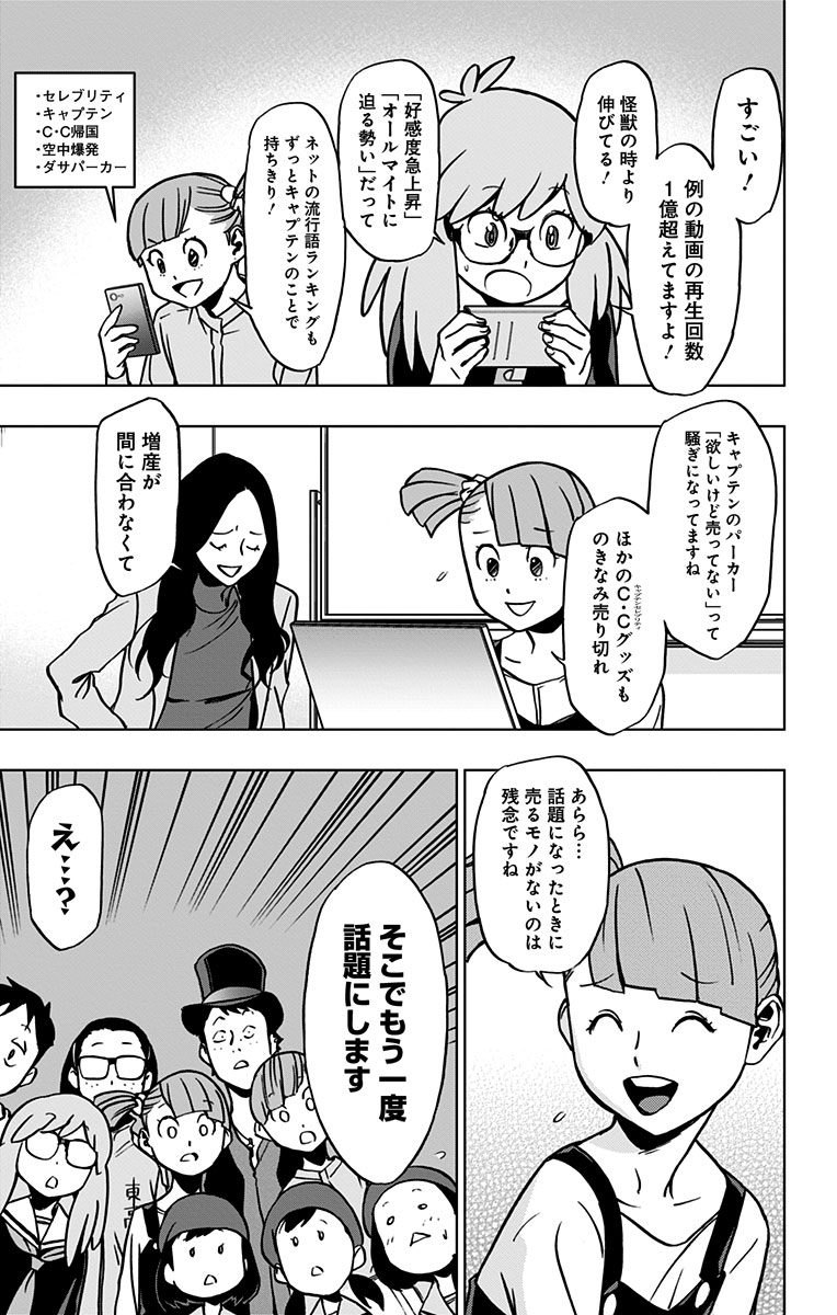 ヴィジランテ-僕のヒーローアカデミアILLEGALS- 第47話 - Page 9