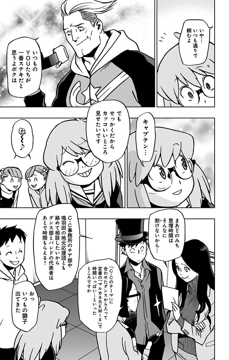 ヴィジランテ-僕のヒーローアカデミアILLEGALS- 第47話 - Page 13